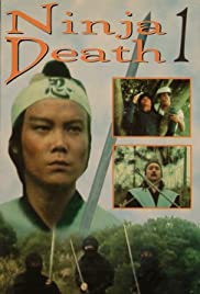 Ninja Death 1 Soundtrack (1982) cover