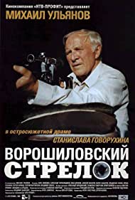 The Rifleman of the Voroshilov Regiment (1999) copertina