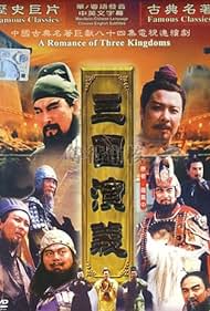San guo yan yi Banda sonora (1995) carátula