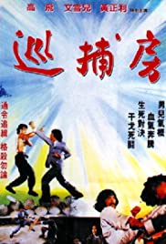 Xun bu fang Soundtrack (1980) cover