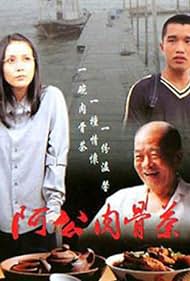 Agung bah kut teh Colonna sonora (1997) copertina