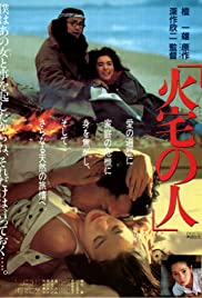 Kataku no hito Soundtrack (1986) cover