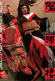 The Geisha (1983) cover