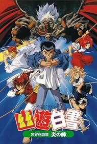 Yu Yu Hakusho: Fight for the Netherworld (1994) cover