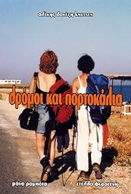 Roads and Oranges Colonna sonora (1996) copertina