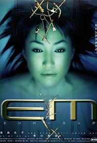 EM Embalming Soundtrack (1999) cover