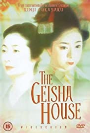 The Geisha House (1998) cover