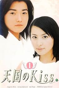 Tengoku no kiss Colonna sonora (1999) copertina