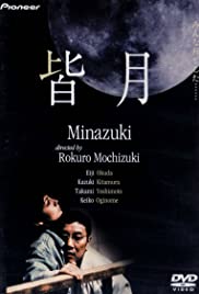 Minazuki Colonna sonora (1999) copertina
