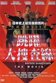 Bayside Shakedown Soundtrack (1998) cover