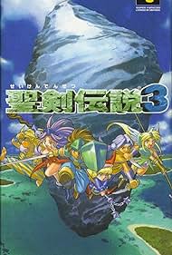 Trials of Mana (1995) copertina
