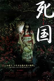 Shikoku Banda sonora (1999) cobrir