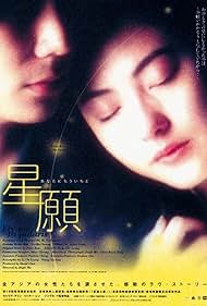 Xing yuan Film müziği (1999) örtmek