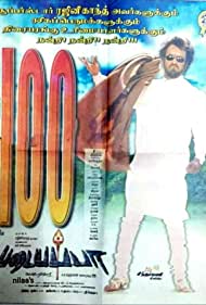 Padaiyappa Soundtrack (1999) cover