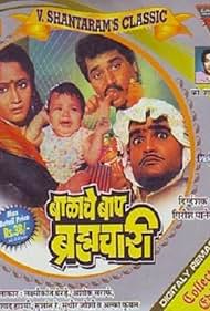 Balache Baap Brahmachari (1989) cover