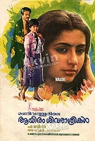 Manivathoorile Ayiram Shivarathrikal (1987) copertina
