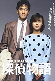 Tantei monogatari (1983) cover