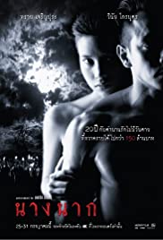 Nang Nak - Return from the Dead (1999) cover