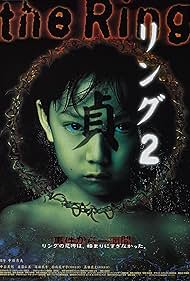 Ring 2: El círculo 2 (1999) cover