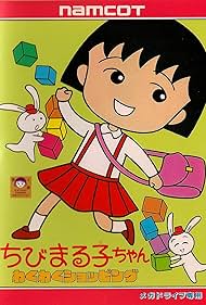 Chibi Maruko-chan Banda sonora (1990) carátula