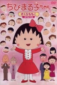 Chibi Maruko-chan (1995) cover