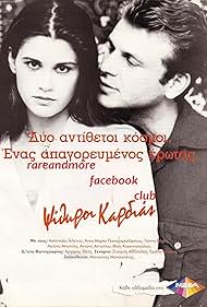 Psithyroi kardias (1997) cover