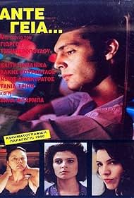 Ante Geia (1991) couverture