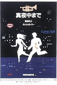 Mayonaka made Soundtrack (1999) cover