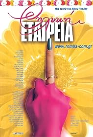 Thilyki etaireia (1999) couverture