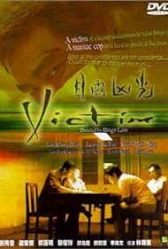 The Victim Soundtrack (1999) cover