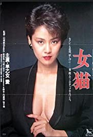 She Cat Colonna sonora (1983) copertina