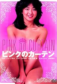 Pink Curtain Soundtrack (1982) cover