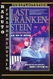Rasuto Furankenshutain Colonna sonora (1991) copertina