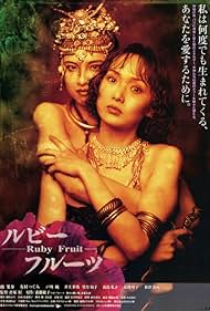 Ruby Fruit (1995) cover