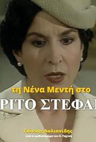 To trito stefani (1995) cobrir