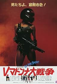 Colegialas violentas: Destrucción total (1985) cover