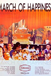 Tian ma cha fang Colonna sonora (1999) copertina
