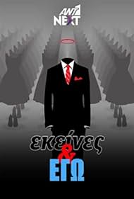 Ekeines & ego (1996) cover