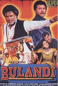Bulandi Soundtrack (2000) cover