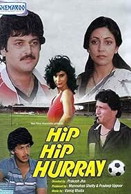 Hip Hip Hurray Colonna sonora (1984) copertina