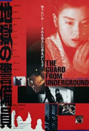 The Guard from the Underground Colonna sonora (1992) copertina
