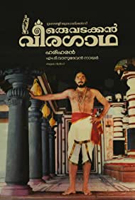 Oru Vadakkan Veeragatha Colonna sonora (1989) copertina
