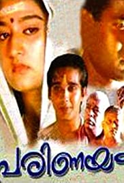 Parinayam Soundtrack (1994) cover