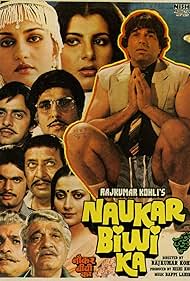 Naukar Biwi Ka Colonna sonora (1983) copertina