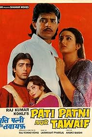 Pati Patni Aur Tawaif Banda sonora (1990) carátula