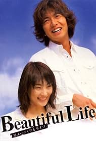 Beautiful Life (2000) copertina