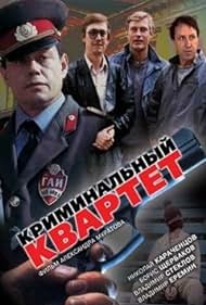Kriminalnyy kvartet (1989) cover