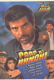 Paap Ki Aandhi Banda sonora (1991) cobrir
