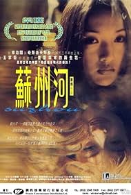 La donna del fiume - Suzhou River (2000) cover