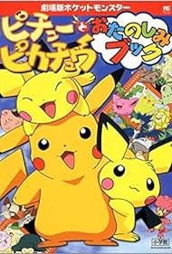 Pikachu y Pichu Banda sonora (2000) carátula